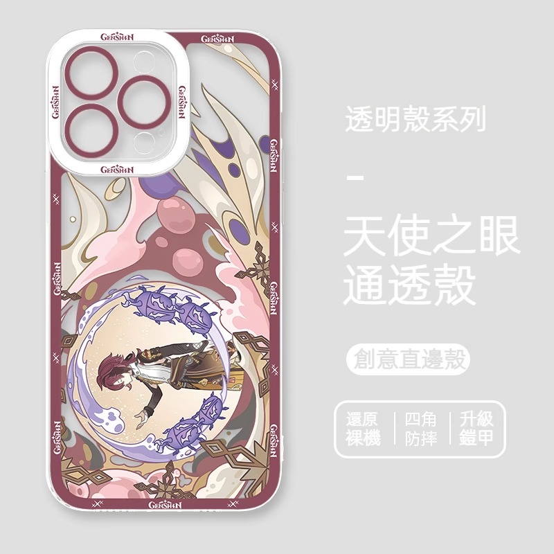蘋果 系列原神天使眼透明防摔軟殼