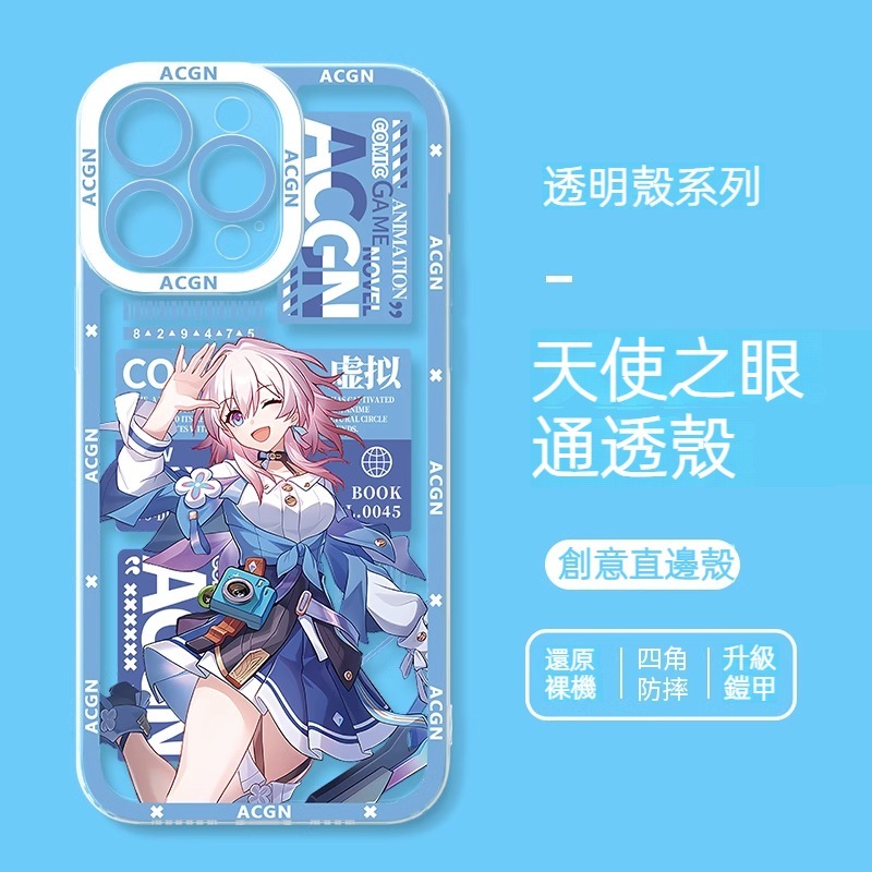 崩壞:星穹鐵道天使之眼通透殼