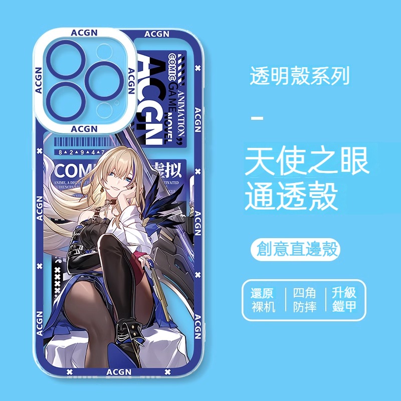 崩壞:星穹鐵道天使之眼通透殼