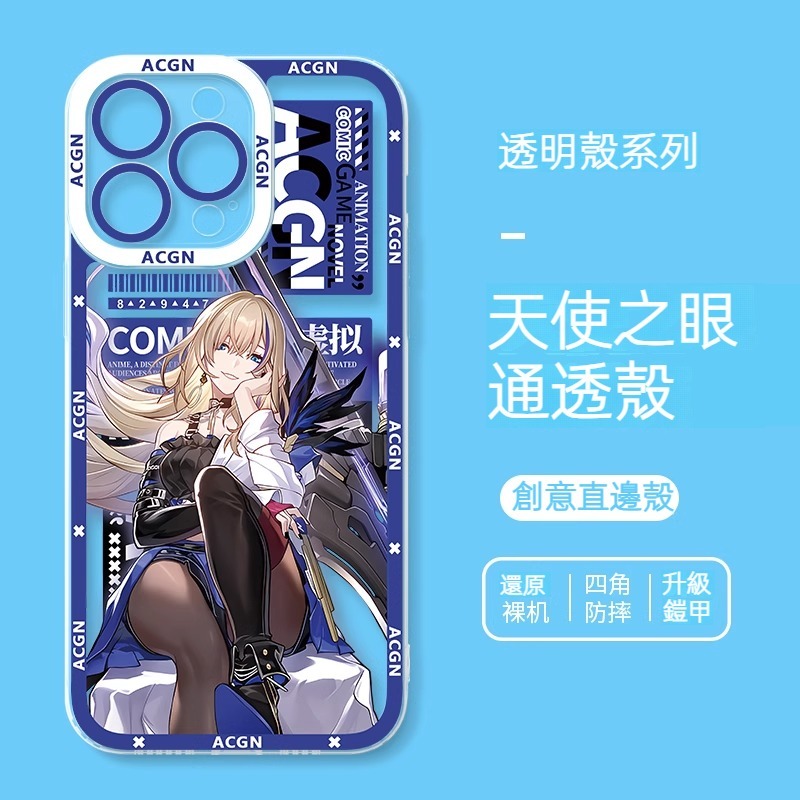 崩壞:星穹鐵道天使之眼通透殼
