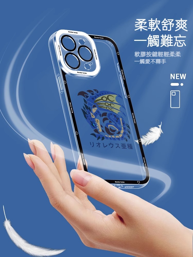 蘋果 系列怪物獵人天使眼透明防摔軟殼