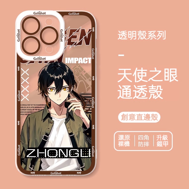蘋果 系列原神男潮服天使之眼透明手機殼