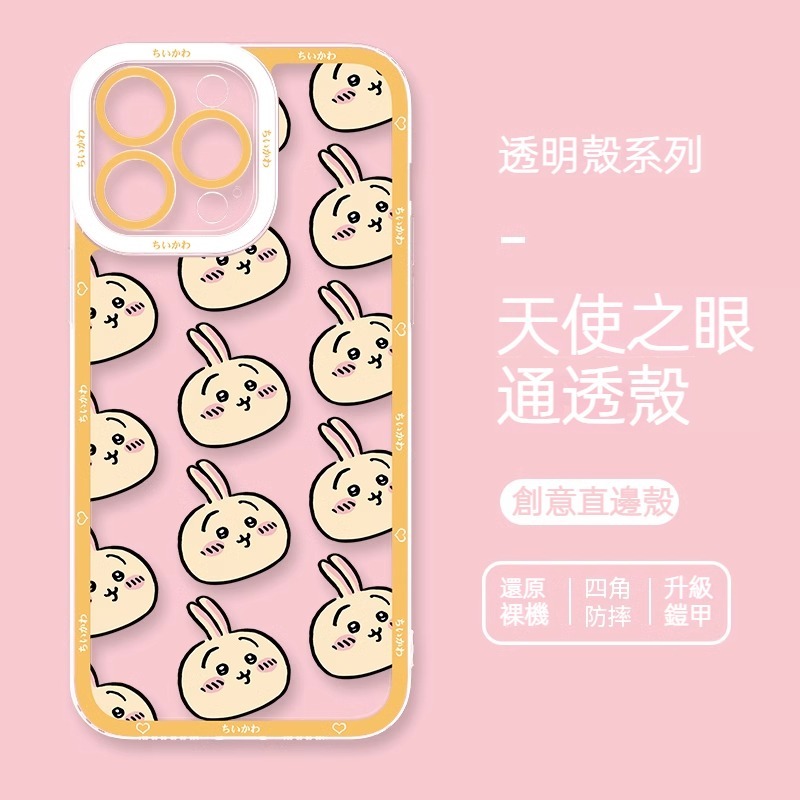 【預售2.25號發貨】蘋果 系列chiikawa 透明防摔軟殼
