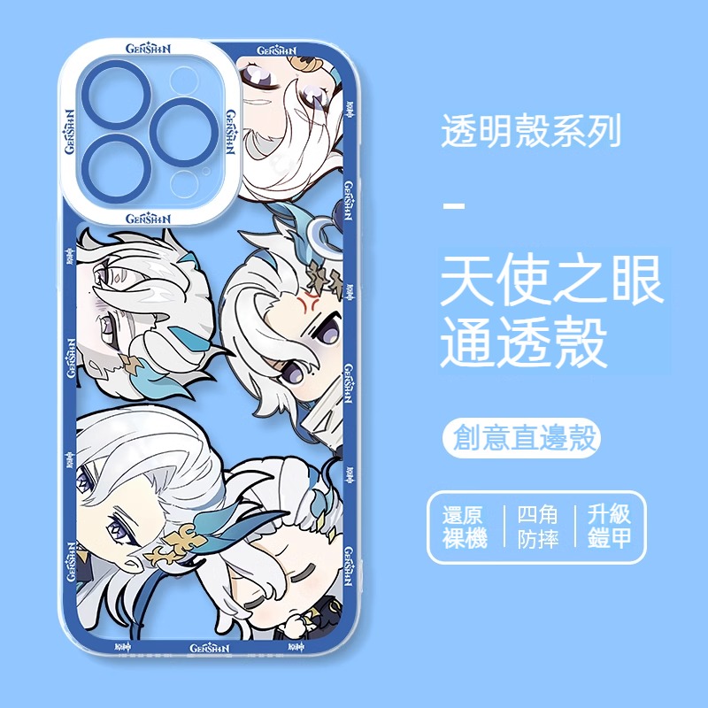 蘋果 系列原神那維萊特全包透明防摔透明手機殼