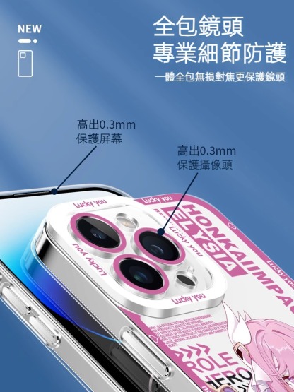 蘋果 系列崩壞3天使眼透明防摔軟殼