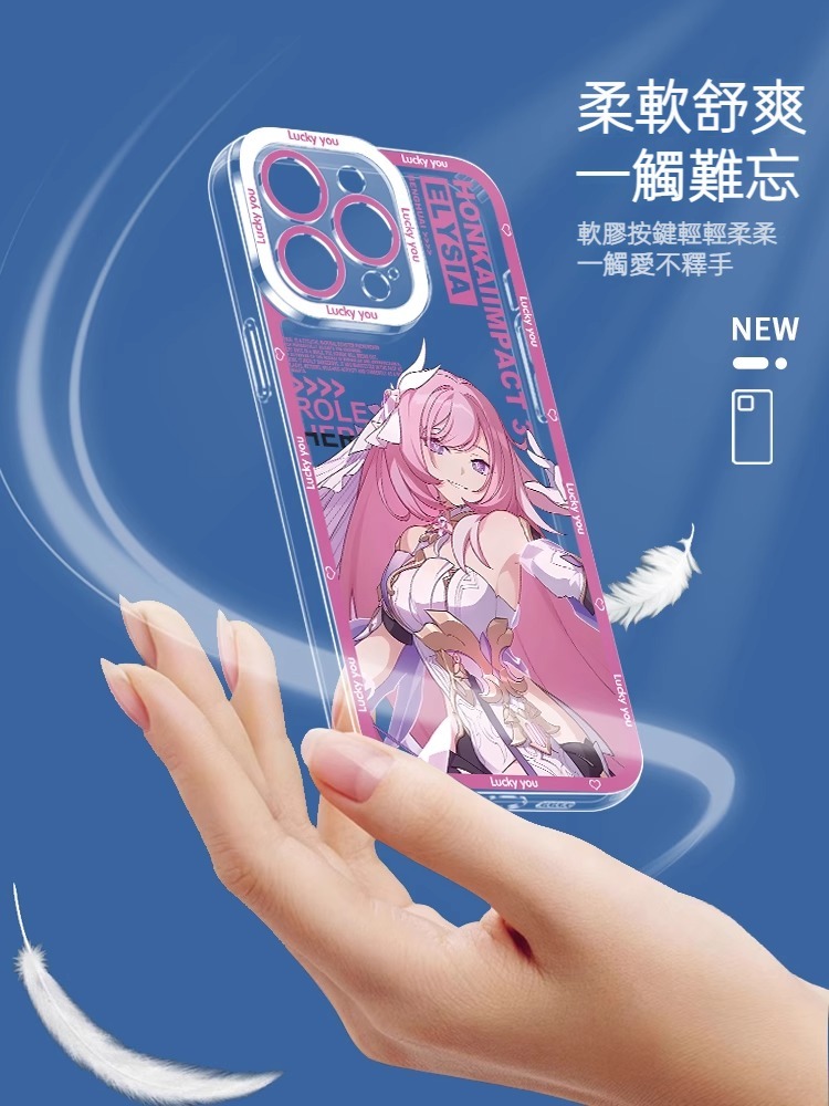 蘋果 系列崩壞3天使眼透明防摔軟殼