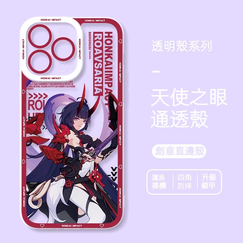 蘋果 系列崩壞3天使眼透明防摔軟殼