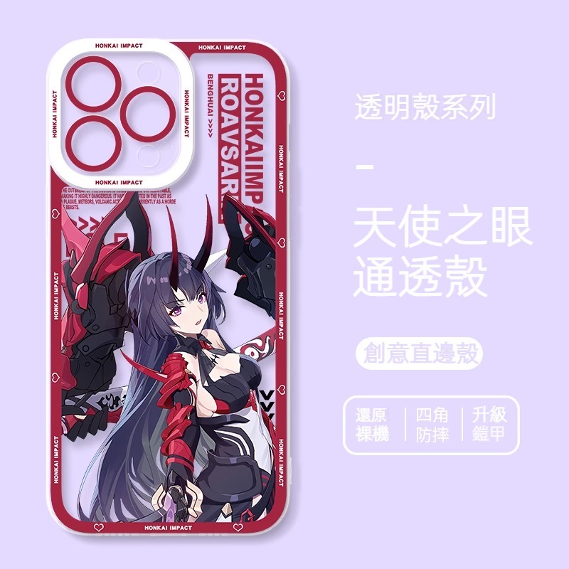 蘋果 系列崩壞3天使眼透明防摔軟殼