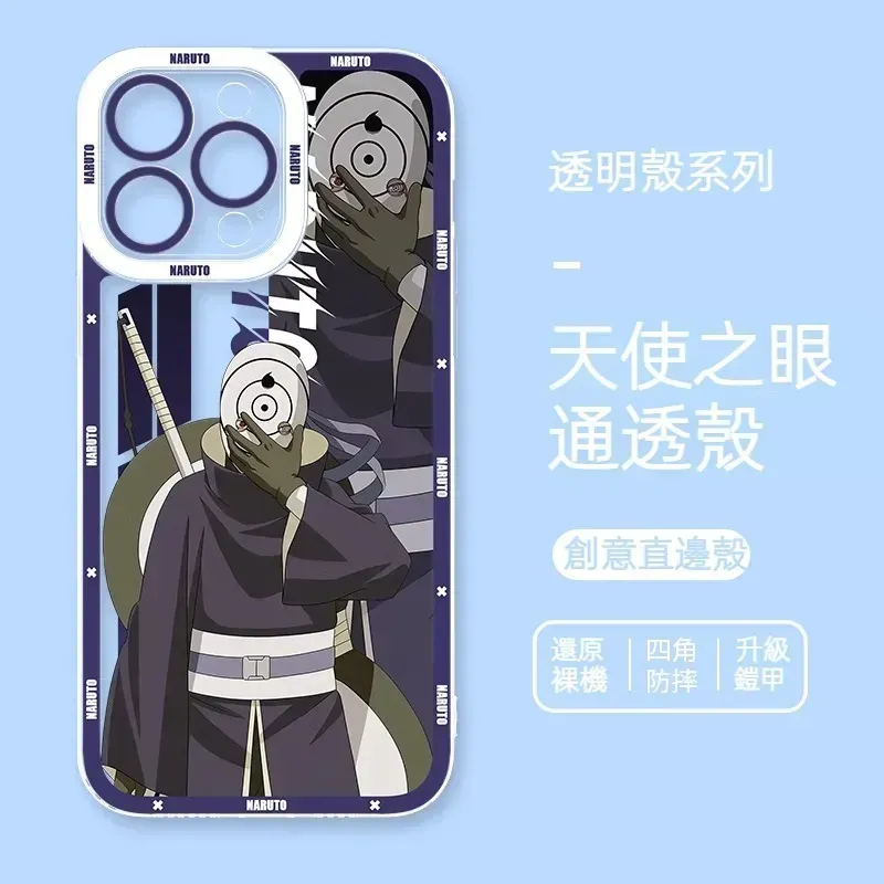 火影忍者 天使眼透明防摔軟殼