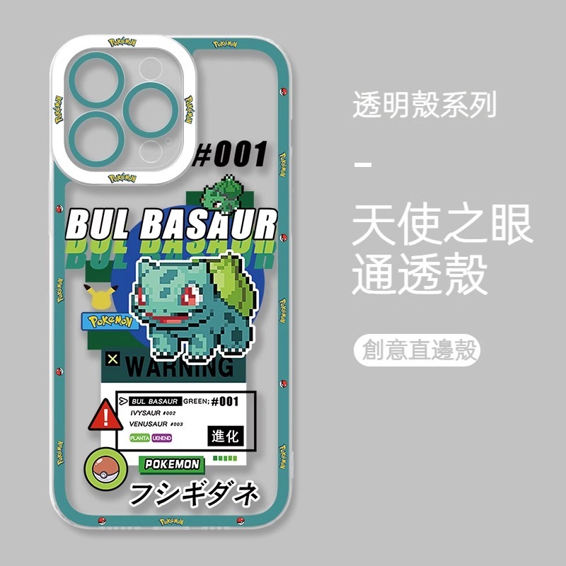 蘋果 系列寶可夢天使眼透明防摔軟殼