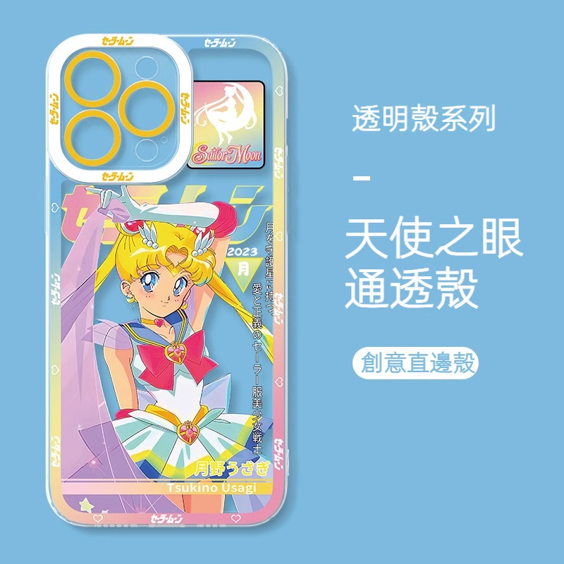 美少女戰士天使眼透明防摔手機殼