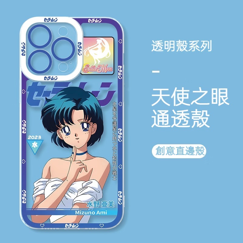 蘋果 系列美少女戰士天使眼透明防摔軟殼