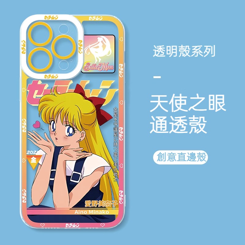 蘋果 系列美少女戰士天使眼透明防摔軟殼