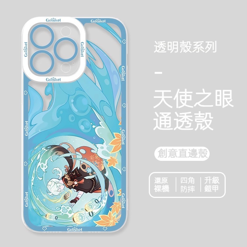 蘋果 系列原神天使眼透明防摔軟殼