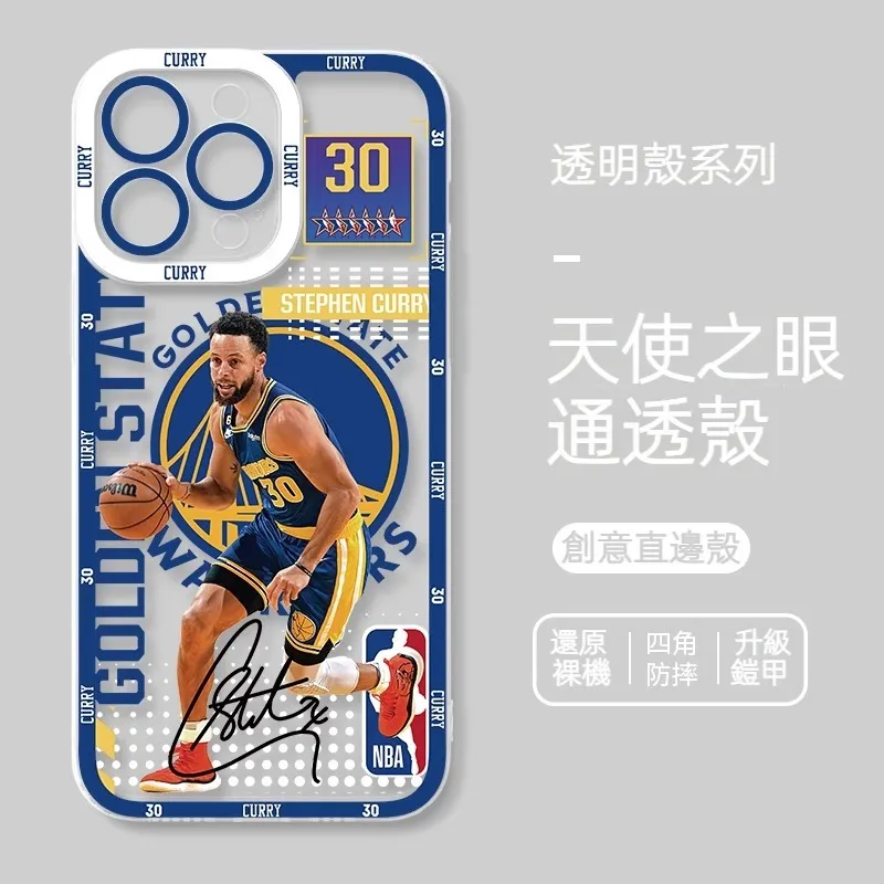 NBA 貓眼透明防摔軟殼