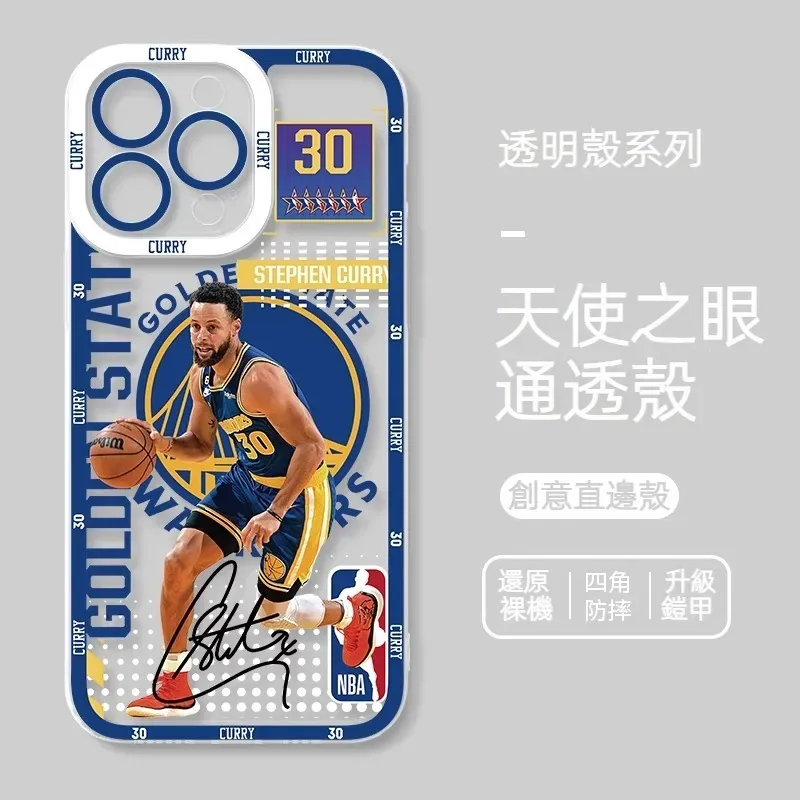 NBA 貓眼透明防摔軟殼