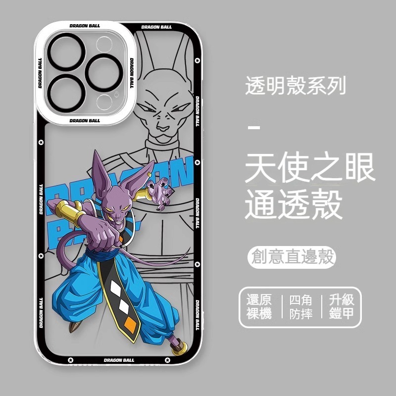 蘋果 系列七龍珠新款天使眼透明防摔軟殼