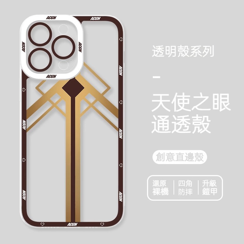 蘋果 系列崩壞星穹鐵道天使眼透明防摔軟殼