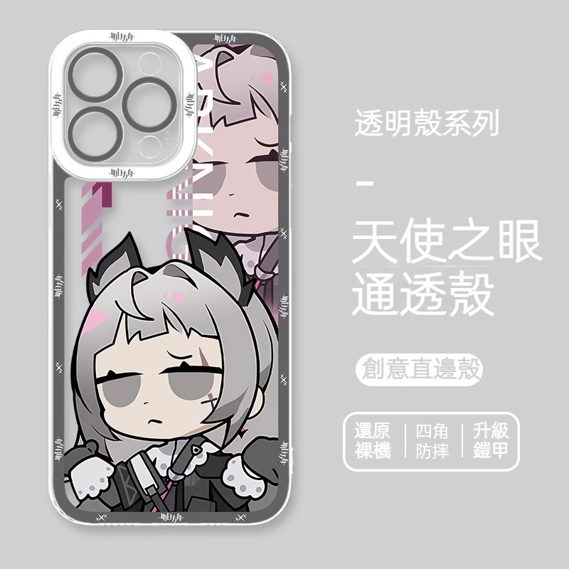 蘋果 系列明日方舟貓眼透明防摔軟殼