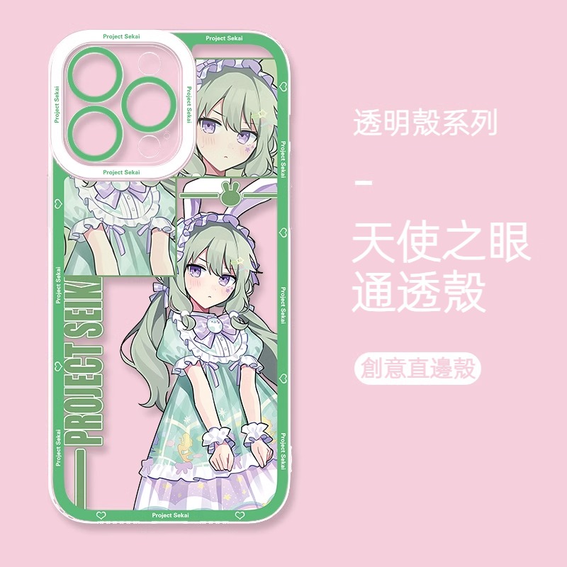 世界計畫天使眼透明防摔軟殼