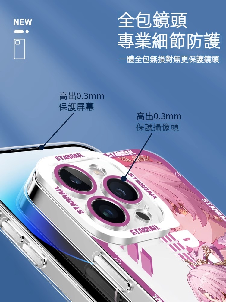 蘋果 系列星穹鐵道符玄天使眼透明防摔軟殼