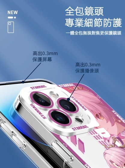 蘋果 系列星穹鐵道符玄天使眼透明防摔軟殼