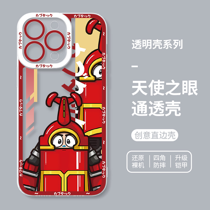 鐵甲小寶天使眼透明防摔手機殼