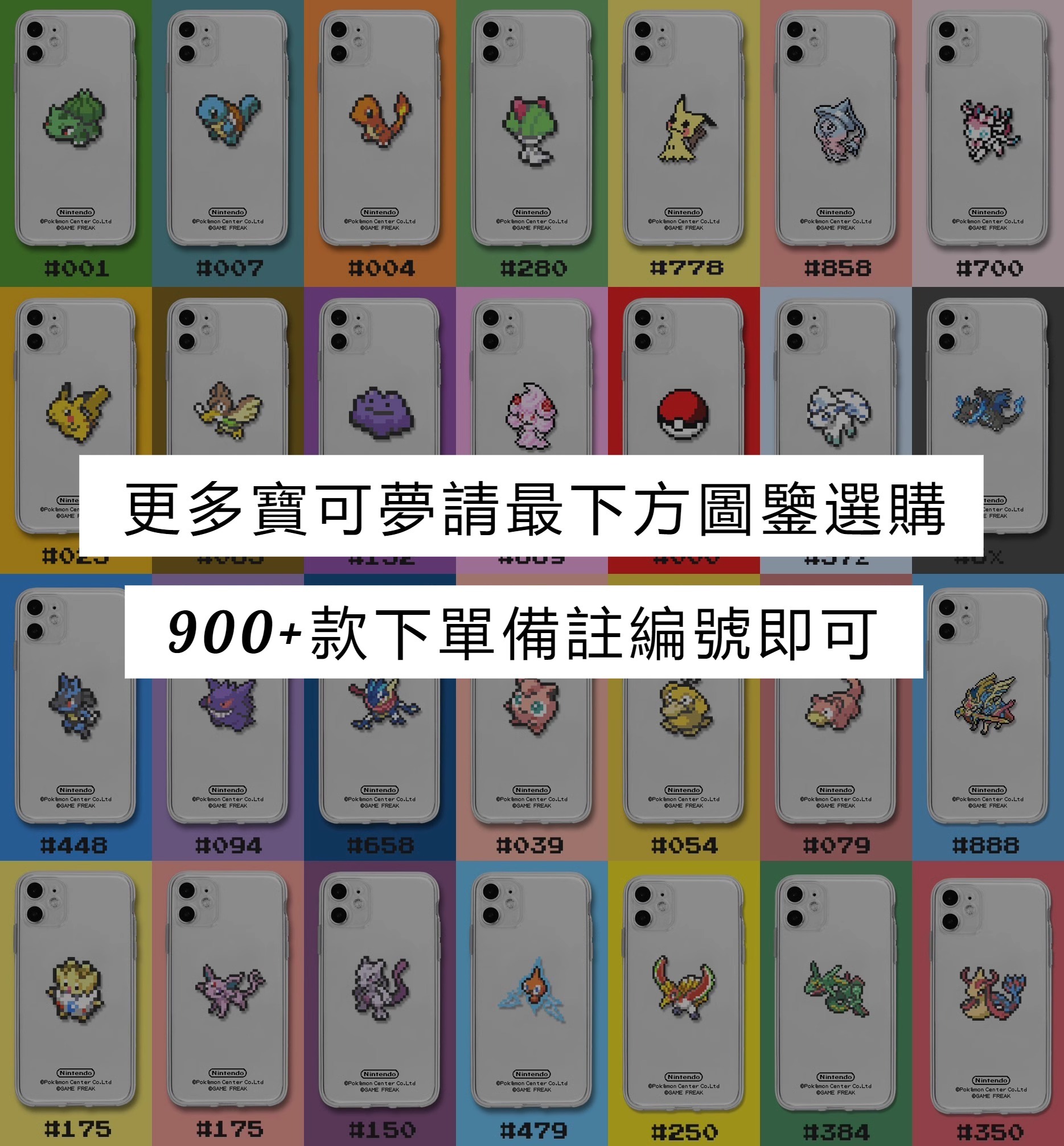 【預售2.25號發貨】蘋果 系列寶可夢像素 透明防摔軟殼