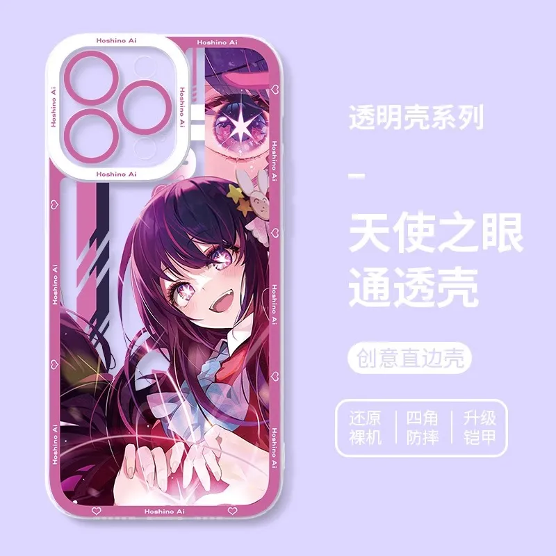 我推的孩子天使眼透明防摔軟殼