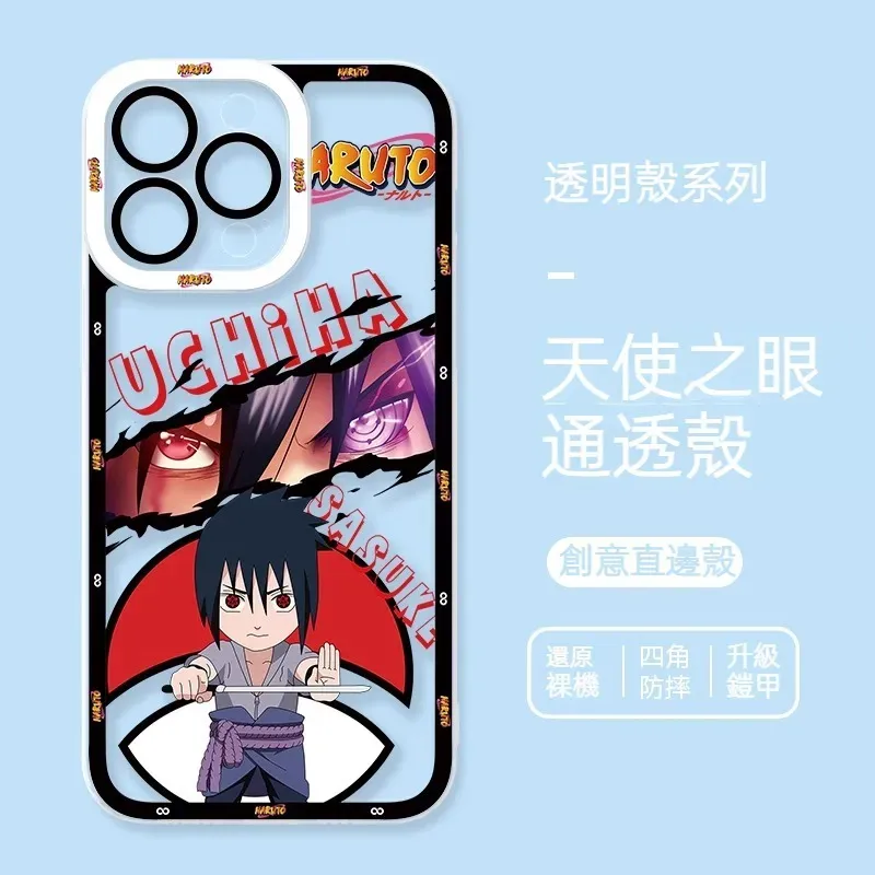 火影忍者 天使眼透明防摔軟殼