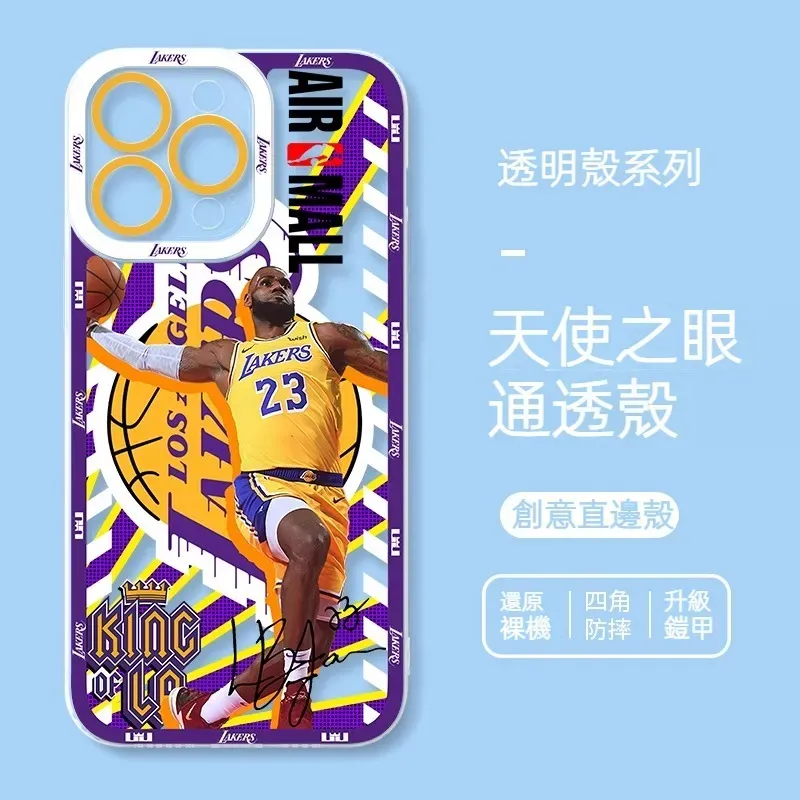 NBA 貓眼透明防摔軟殼
