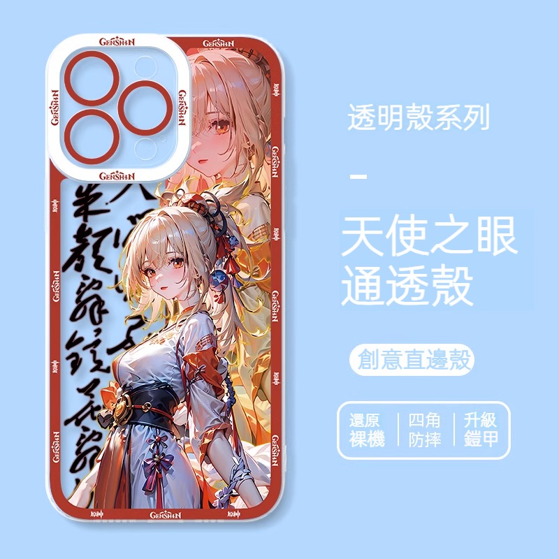 蘋果 系列原神古風古裝全包透明手機殼