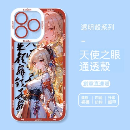 蘋果 系列原神古風古裝全包透明手機殼