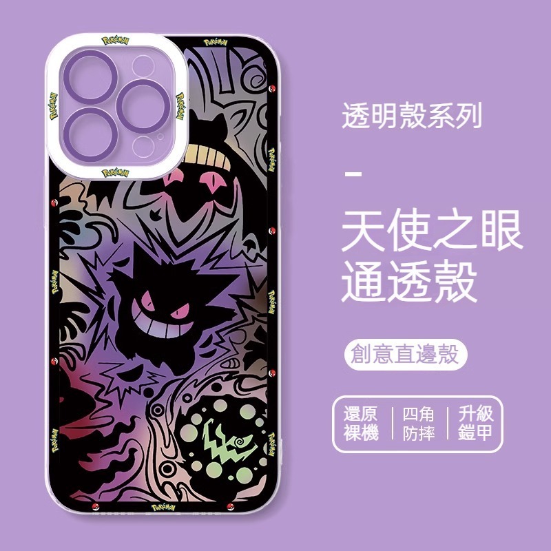 寶可夢 天使眼透明防摔軟殼