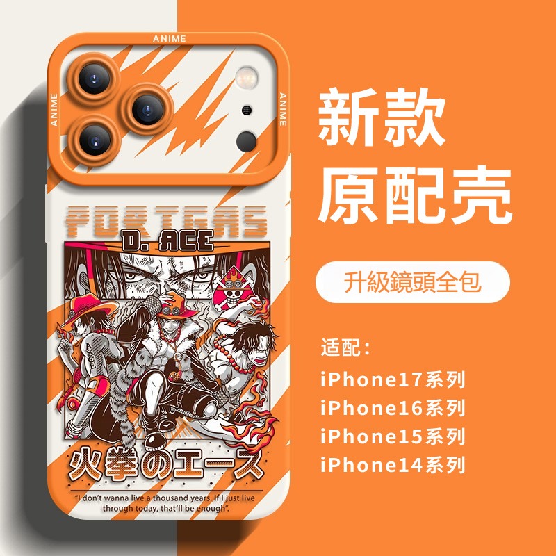 海賊王 液態矽膠全包防摔軟殼