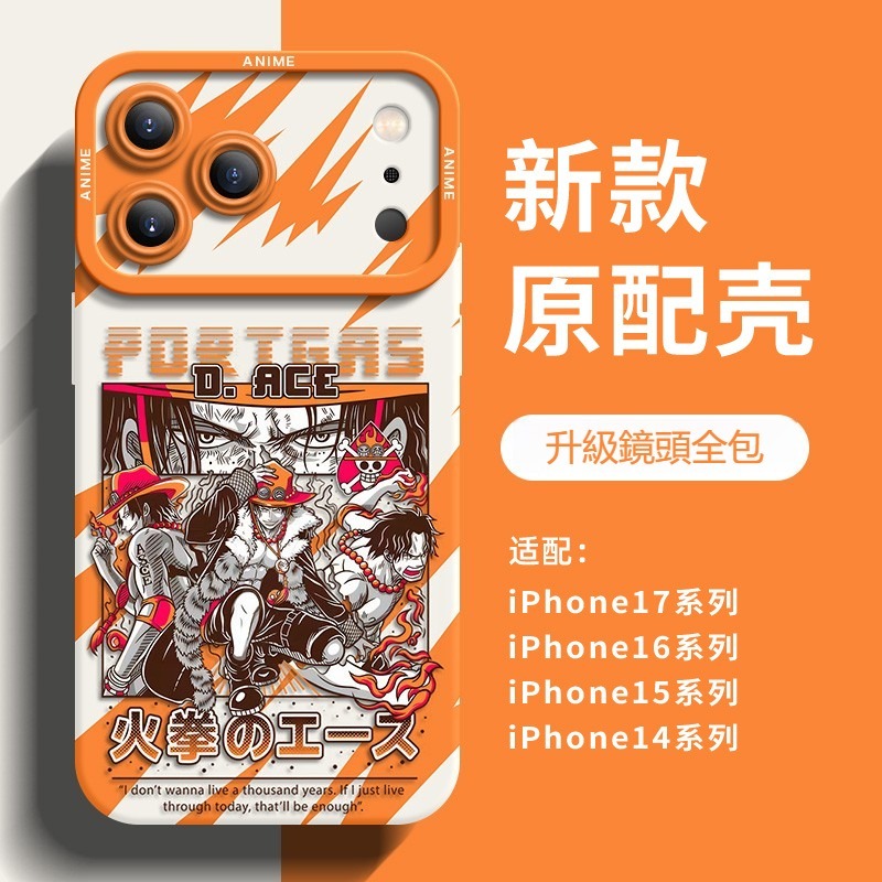 海賊王 液態矽膠全包防摔軟殼