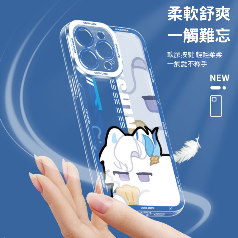 原神擬貓天使眼透明防摔軟殼