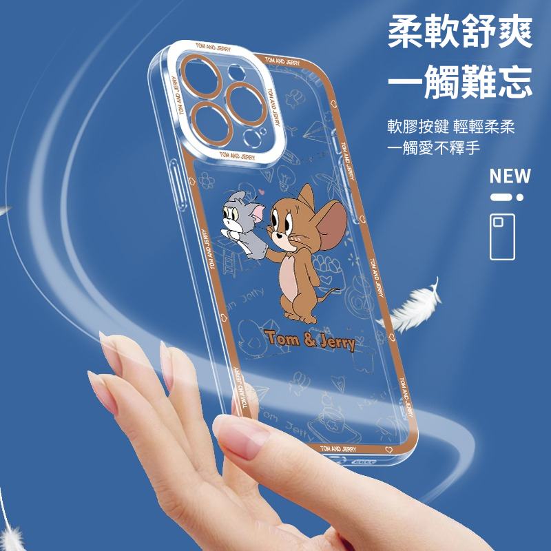 貓和老鼠天使眼透明防摔軟殼