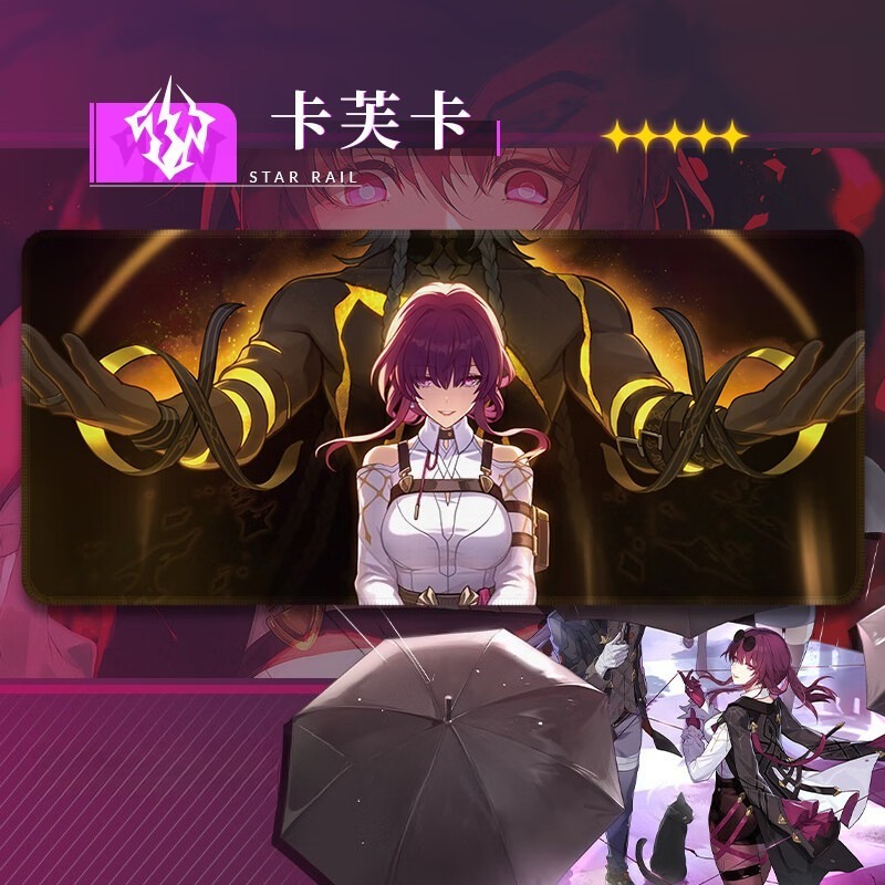 星穹鐵道卡芙卡 主題桌墊 布質滑鼠墊
