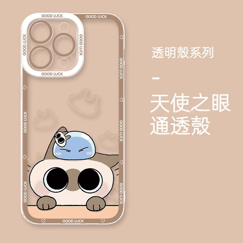 小豆泥暹羅貓天使眼透明防摔軟殼