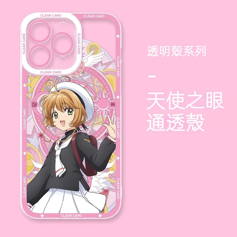 魔卡小櫻 天使眼透明防摔軟殼