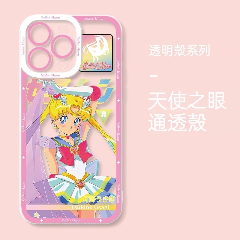 美少女戰士天使眼透明防摔軟殼