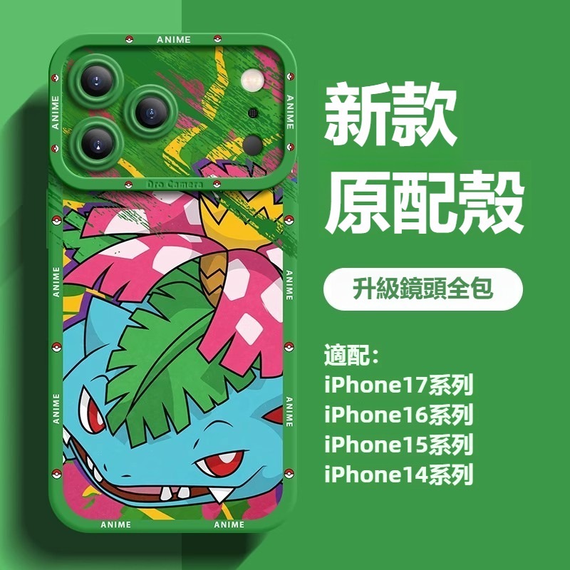 寶可夢液態矽膠全包防摔軟殼