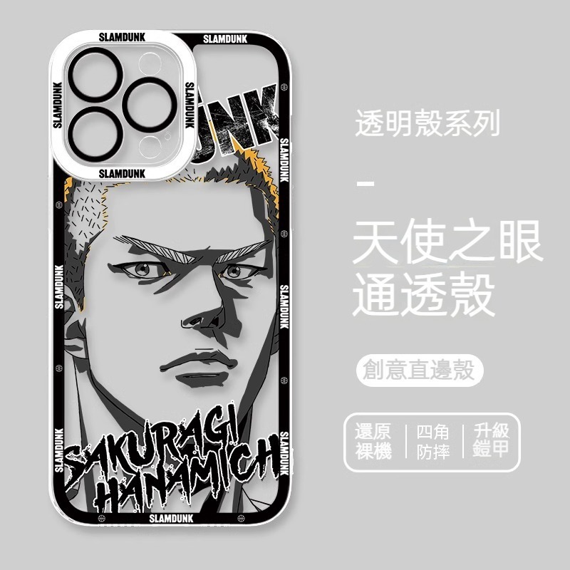 灌籃高手 天使眼透明防摔軟殼