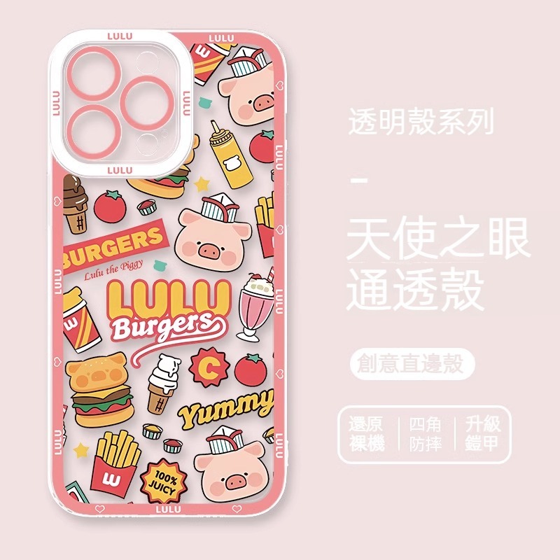lulu豬 天使眼透明防摔軟殼