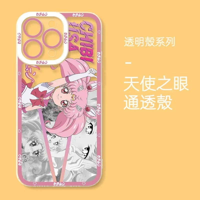 美少女戰士天使眼透明防摔軟殼