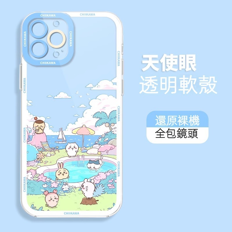 chiikawa 透明天使眼防摔軟殼