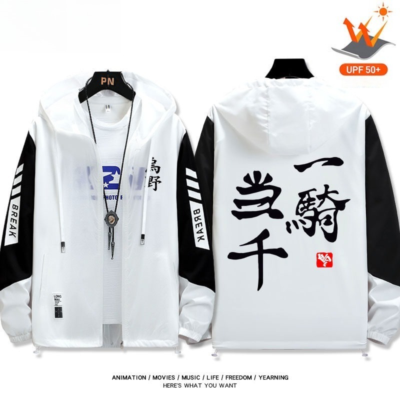 魔物獵人 輕薄透氣拉鏈防曬衣外套