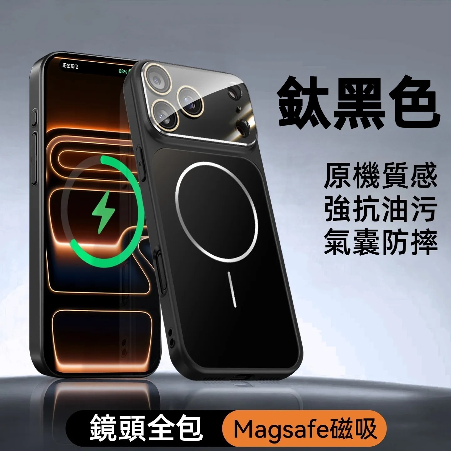 IPhone系列 高級感鏡頭全包原機色磨砂Magsafe磁吸手機殼