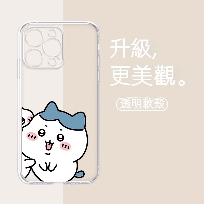 蘋果 系列chiikawa 透明防摔軟殼